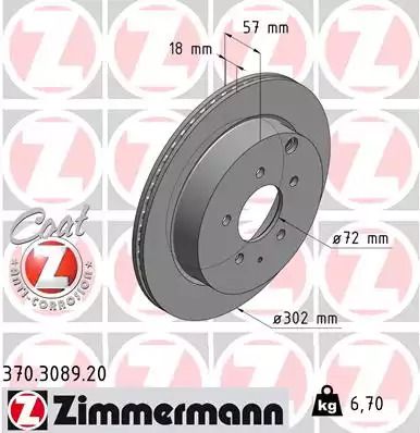 Диск гальмівний MAZDA CX-7, ZIMMERMANN (370308920)