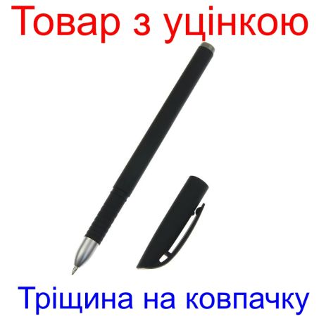 Ручка зі зникаючим чорнилом Disappear pen (УЦІНЕНИЙ ТОВАР)