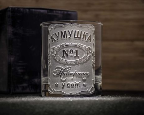 Іменна склянка для віскі з гравіюванням на подарунок кумі КУМУШКА №1