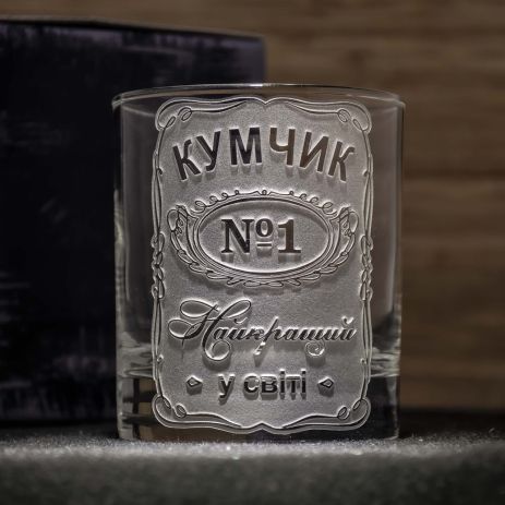 Іменна склянка для віскі з гравіюванням на подарунок куму КУМЧИК №1