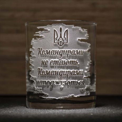 Склянка для віскі з гравіюванням на подарунок командиру Командирами не стають командирами народжуються