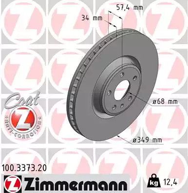 Диск тормозной AUDI Q5, ZIMMERMANN (100337320)