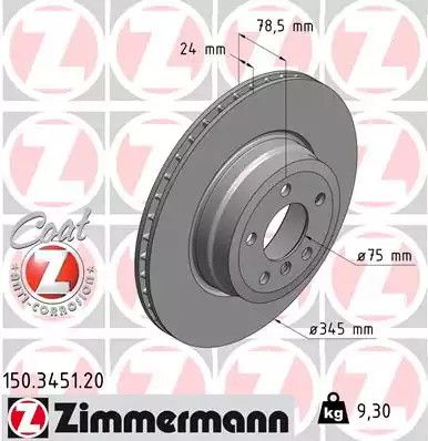 Диск гальмівний BMW X6, ZIMMERMANN (150345120)