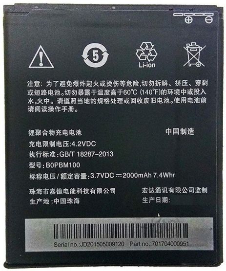 Аккумулятор для HTC B0PBM100 / BOPBM100 (Desire 616, D616, D616W, Desire 616 Dual Sim) 2000 mAh [Original] 12 мес. гарантии