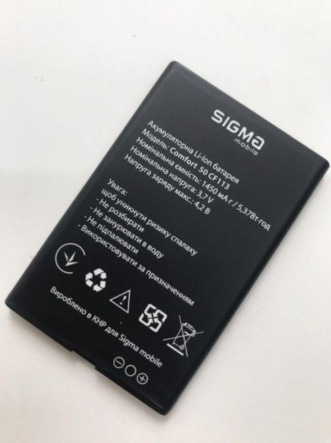 Аккумулятор для Sigma Comfort 50 Hit / CF113, 1450 mAh [Original PRC] 12 мес. гарантии