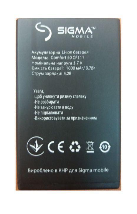 Аккумулятор для Sigma Comfort 50 Grand / CF111 [Original PRC] 12 мес. гарантии