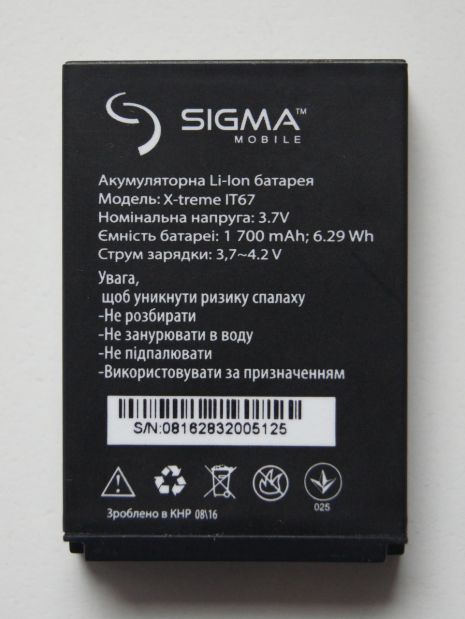 Аккумулятор для Sigma IP67, IT67, DZ67 (Углубленные контакты) [Original PRC] 12 мес. гарантии