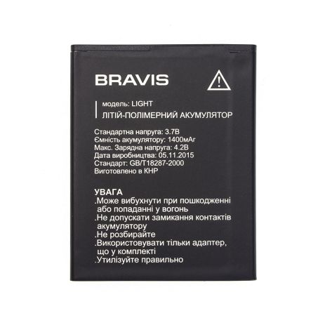 Акумулятор для Bravis Light [Original PRC] 12 міс. гарантії