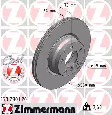 Диск гальмівний BMW 2, ZIMMERMANN (150290120)