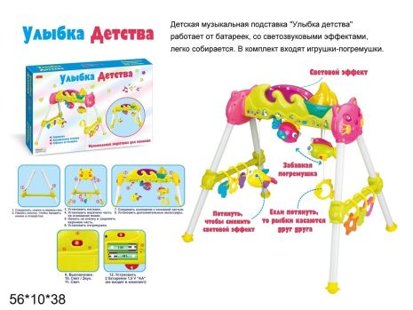 Брязкальце ігровий центр Посмішка детства, бат., муз., світ., в кор. 56*10*38см (6шт)