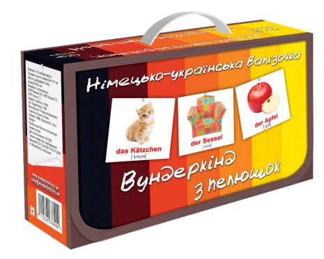 Подарунковий н-р Німецько-українська валізочка (10 двомовних наборів міні карток), вага: 1,1кг, в кор.