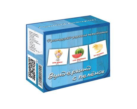 Подарунковий н-р "Французько-російська валіза" (10 міні н-рів), в кор. 11*10*9см, ТМ Вундеркінд з пелюшок,