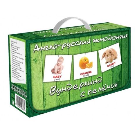 Подарунковий н-р "Російсько-англійська валізка" (10 міні н-рів), кор. 20*11*7см, ТМ Вундеркінд з пелюшок,