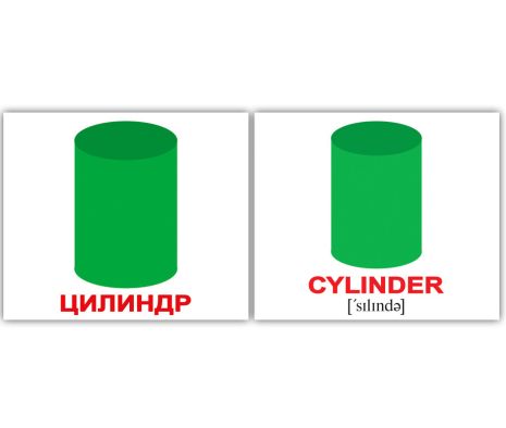 Картки міні російсько-англійські "Форма/Shape" 20 карт., у пак. 8*10см, ТМ Вундеркінд з пелюшок