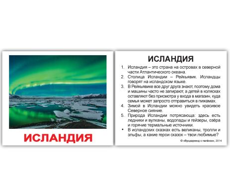 Картки міні російські з фактами "Країни" 40 карт., у пак. 8*10см, ТМ Вундеркінд з пелюшок