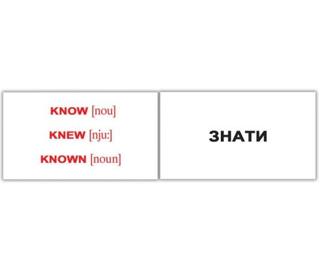 Картки міні неправильні дієслова/Irregular verbs 120 шт., 10*6*4см, ТМ Вундеркінд з пелюшок, Україна