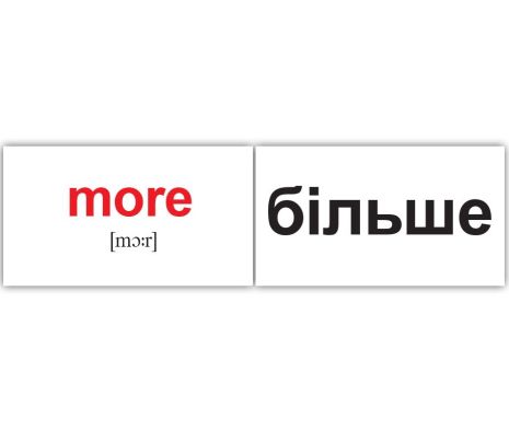 Картки міні 120 основних англійських слів 120 шт, у пак. 10*6*4см, ТМ Вундеркінд з пелюшок