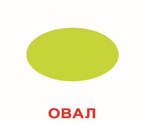 Картки великі українські з фактами "Форма+колір" 20 карт., ламіновані, в пак., ТМ Вундеркінд з пелюшок,