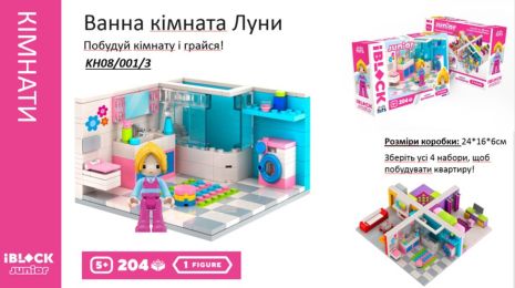 Конструктор Kids hits IBLOCK JUNIOR Дівчатка, Ванна кімната Луни, 204 дет, компл. фігур, інстр., наліпки, в