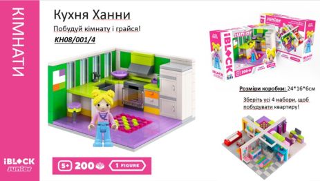 Конструктор Kids hits IBLOCK JUNIOR Дівчатка, Кухня Ханні, 200 дет, компл. фігур, інстр., наліпки, кор.