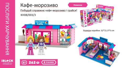 Конструктор Kids hits IBLOCK JUNIOR Дівчатка, Кафе Морозиво, 262 дет, компл. 2 фігур, інстр., наліпки, в кор.