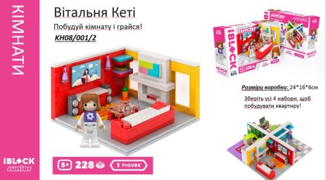 Конструктор Kids hits IBLOCK JUNIOR Дівчатка, Вітальня Кеті, 228 дет, компл. фігур, інстр., наліпки, кор.