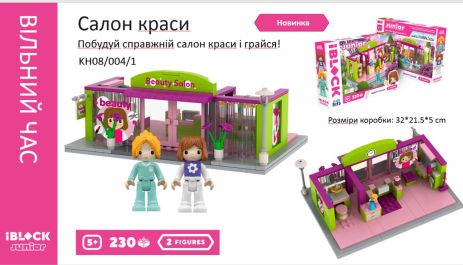 Конструктор Kids hits IBLOCK JUNIOR Дівчатка, Салон краси, 230 дет, компл. 2 фігур, інстр., наліпки, кор.