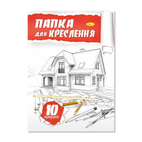 Папка для креслення А4 10 арк., 30*22см, Видавництво Апельсин, Україна