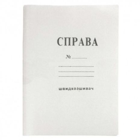 Папка А4 швидкозшивач картонний, ТМ Тетрада, Україна