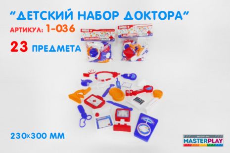 Набір "Маленький лікар", 23 предм., в пак. 30*23см, ТМ Колорпласт, Україна (24шт)