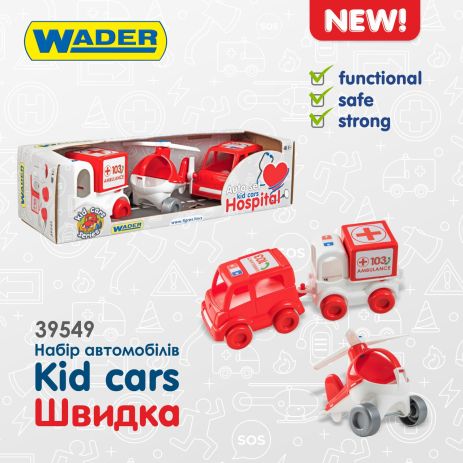 Набір авто "Kid cars" (швидка), кор. 30*10*8см, ТМ Wader