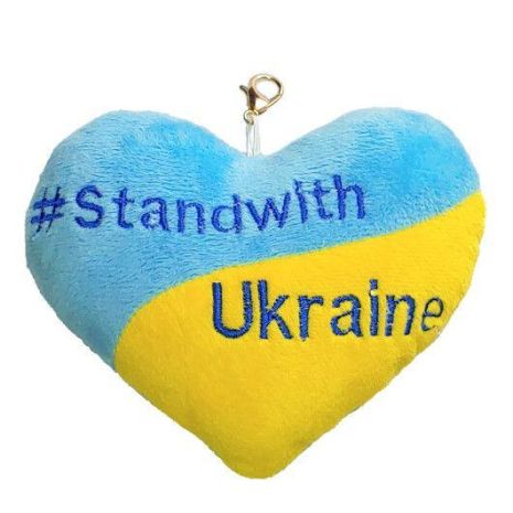 Брелок-серце "Stand with Ukraine", 12*10см, ТМ Tigres, Україна