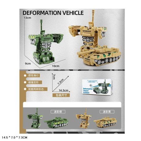 Трансформер 2 кольори, трансформується у танк, в кор. 14,5*7*7,4см (240шт/2)