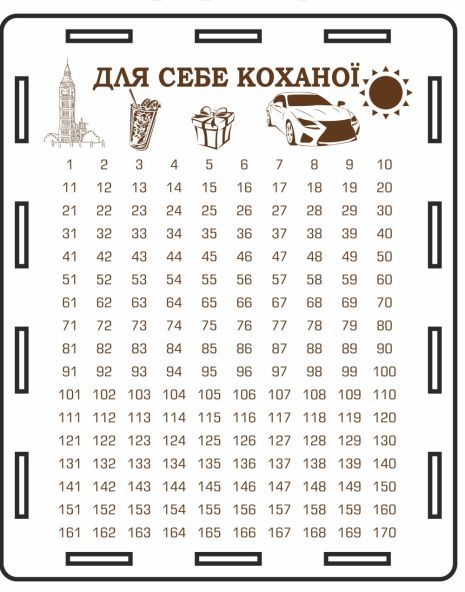 Скарбничка з Тік Тока "Для себе коханої", гравіровка №4