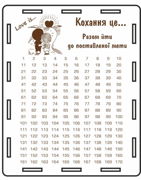 Скарбничка з Тік Току "Кохання це...", гравірівка №3