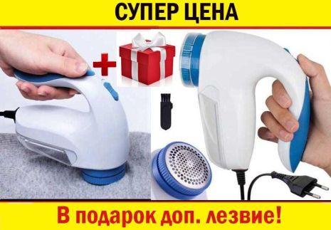 Машинка для видалення катишків Lint Remover YX-5880 (+ЛЕЗ)