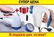 Машинка для удаления катышков Lint Remover YX-5880 (+ЛЕЗВИЕ)