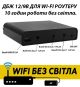 Джерело безперебійного живлення для роутера 12V/9V/5V, під акумулятори 18650 6 шт (БЕЗ АКУМУЛЯТОРІВ)