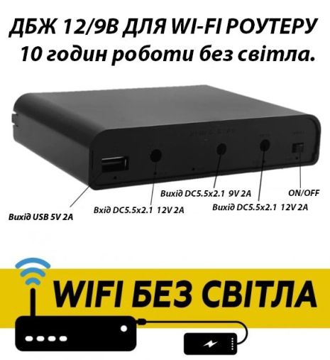 Джерело безперебійного живлення для роутера 12V/9V/5V, під акумулятори 6x18650 (БЕЗ АКУМУЛЯТОРІВ І БЛОКУ ЖИВЛЕННЯ)