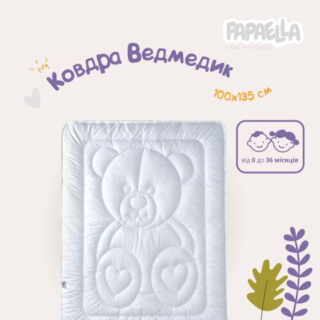 Дитяча ковдра Ведмедик ТM PAPAELLA 100х135 см, антиалергенна біла (8-12294*002)