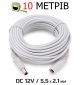 Кабель подовжувач 10м для живлення роутера, 1000cm 12В DC12V Power Extension Cable 5.5x2.1mm| тато-мама Male-Female White