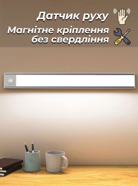 LED світильник сенсорний, портативний, White | USB Type-C, 20cm (0.2m), 13LEDs, Тепле світло, магнітне кріплення | 2 режими | Для кухні, гардеробу, спальні, коридору