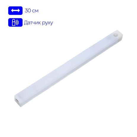 LED светильник/ночник 30cm сенсорный, портативный, White | USB Type-C, 22LEDs, 0.3m, Теплый свет, магнитное крепление | 2 режима | Для кухни, гардероба, спальни, коридора