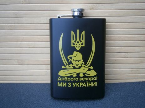 Фляга карманная Добрый вечер Мы из Украины 266 мл 9 oz нержавеющая сталь