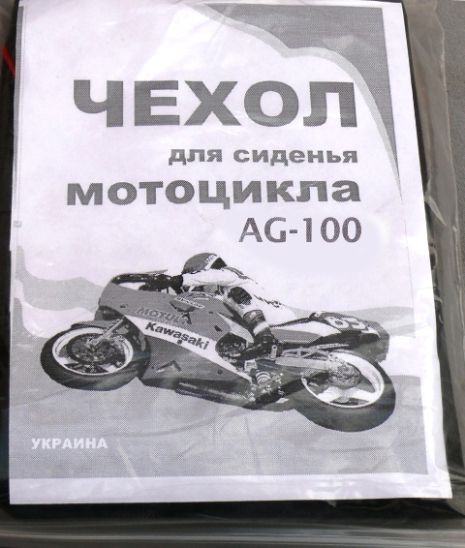 Чехол сиденья на скутер Suzuki ADDRESS V100