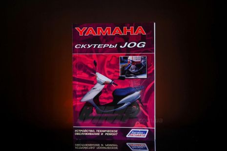 Інструкція скутери Yamaha JOG EVO-2