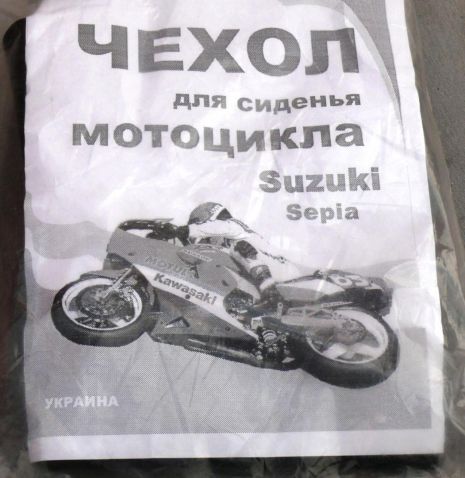 Чохол сидіння Suzuki ADDRESS AD50 VDK