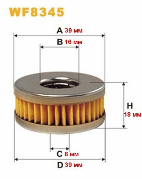Фильтр топливный для ГБО ж/ф пр-ва STEFANELLI, WIX (WF8345)