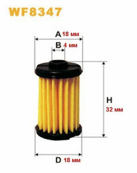 Фільтр паливний для ГБО з/ф пр-ва OMNIA, WIX (WF8347)