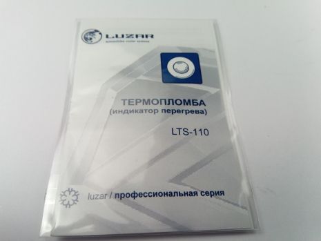 Термопломба Лузар (LTS 110) 110 град. ВАЗ, ГАЗ, УАЗ, АЗЛК (10шт. в уп.) ціна за 1 шт